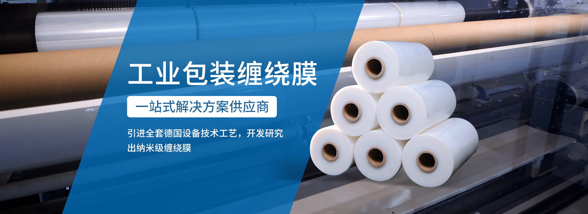 江蘇纏繞膜生產源頭工廠直供